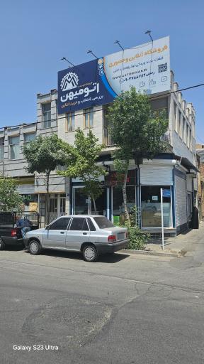 عکس فروشگاه اینترنتی قطعات خودرو اتومیهن 