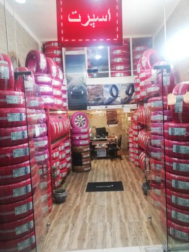 عکس فروشگاه لاستیک کومهو فریدون فر