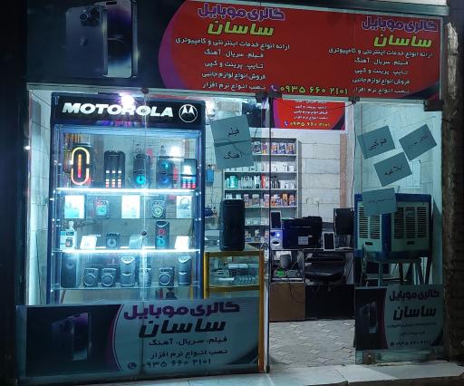 عکس گالری موبایل ساسان