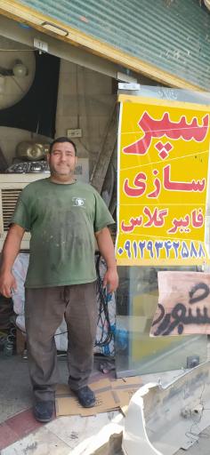 عکس سپر سازی محسن