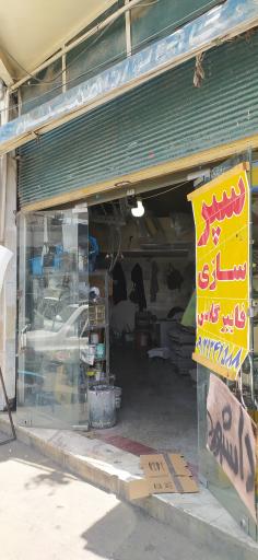 عکس سپر سازی محسن