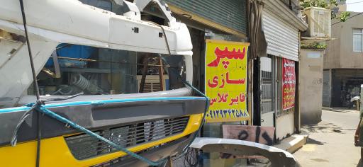 عکس سپر سازی محسن