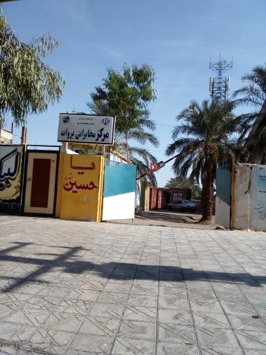 عکس مرکز مخابراتی بروات 