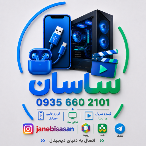 عکس گالری موبایل ساسان