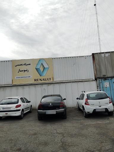 عکس تعمیرگاه تخصصی رنوساز