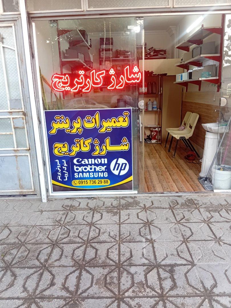 عکس پارس پرینتر(تعمیرات پرینتر وشارژ کارتریج)