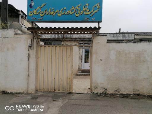 عکس انبار شرکت تعاونی مرغداران گرگان 