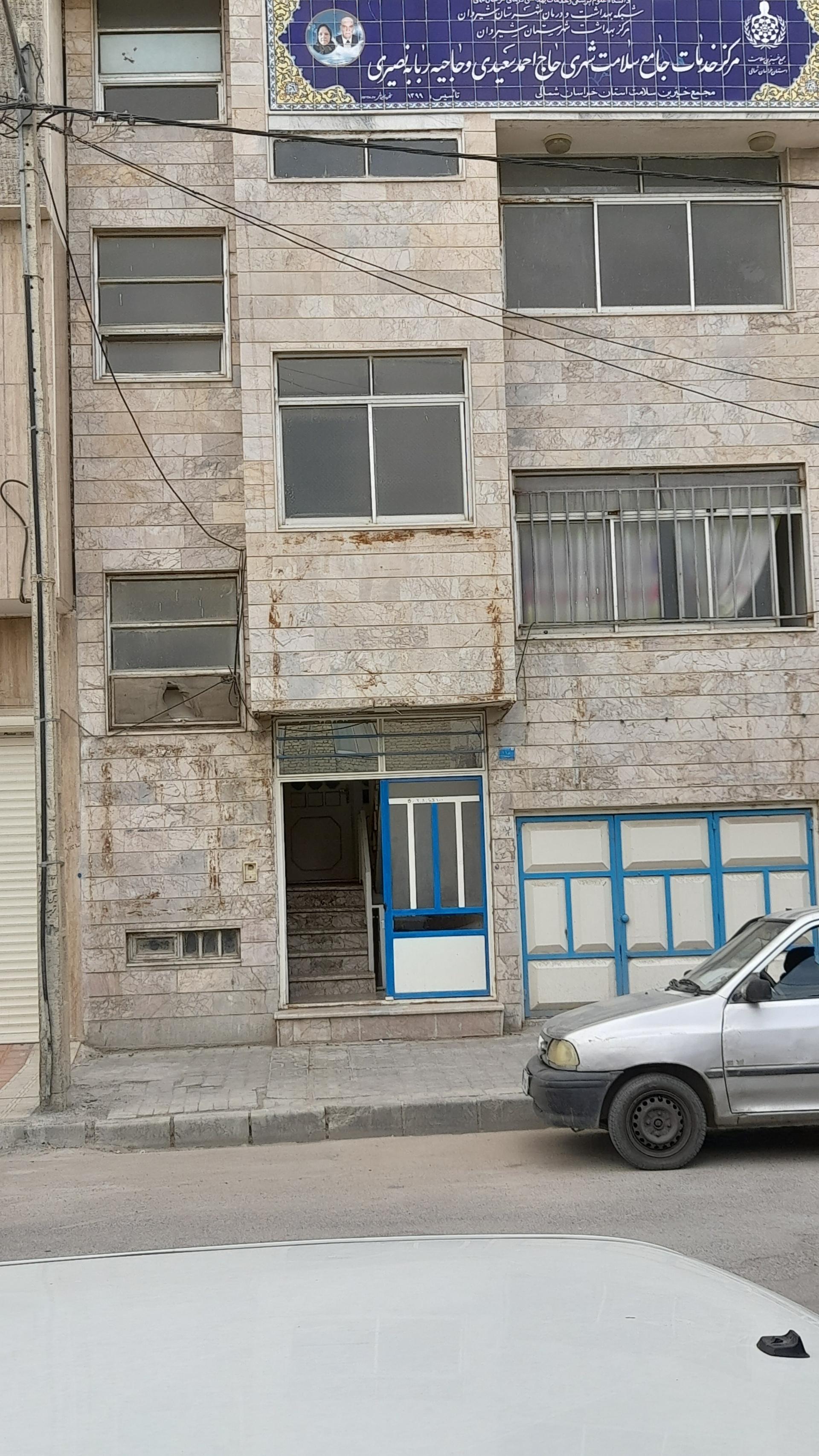 عکس مرکز بهداشت حاج احمد سعیدی