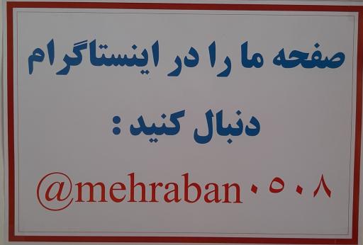 عکس گالری آقای مهربان