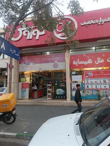 فروشگاه افق کوروش