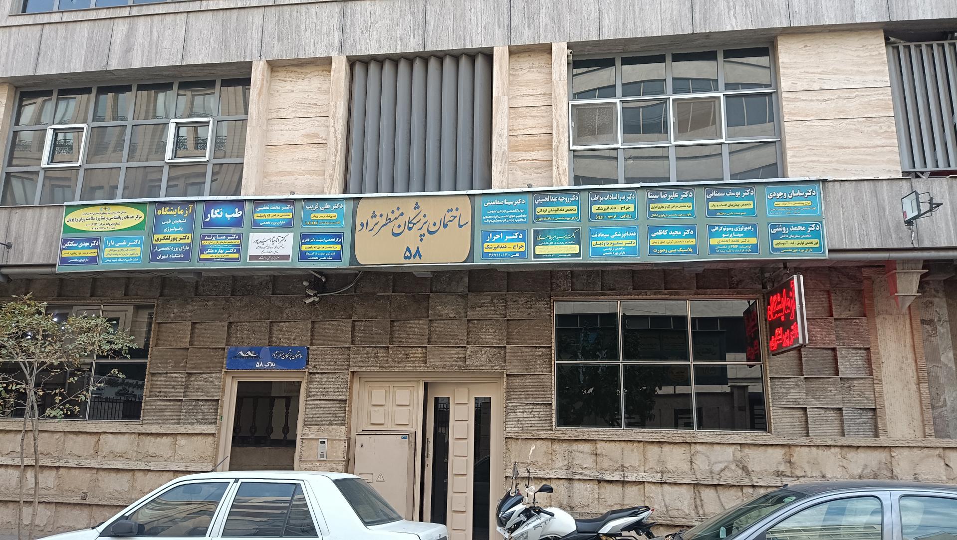 عکس دکتر صفامنش