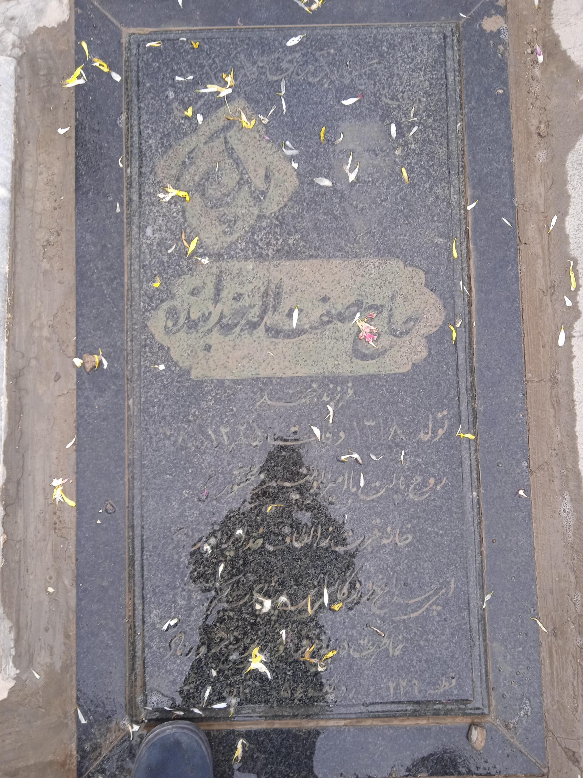 عکس مزار حاج صفت الله خدابنده 