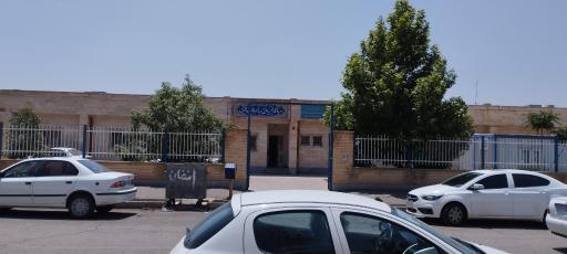 عکس مرکز بهداشت شماره دوازده مینودرمرصاد