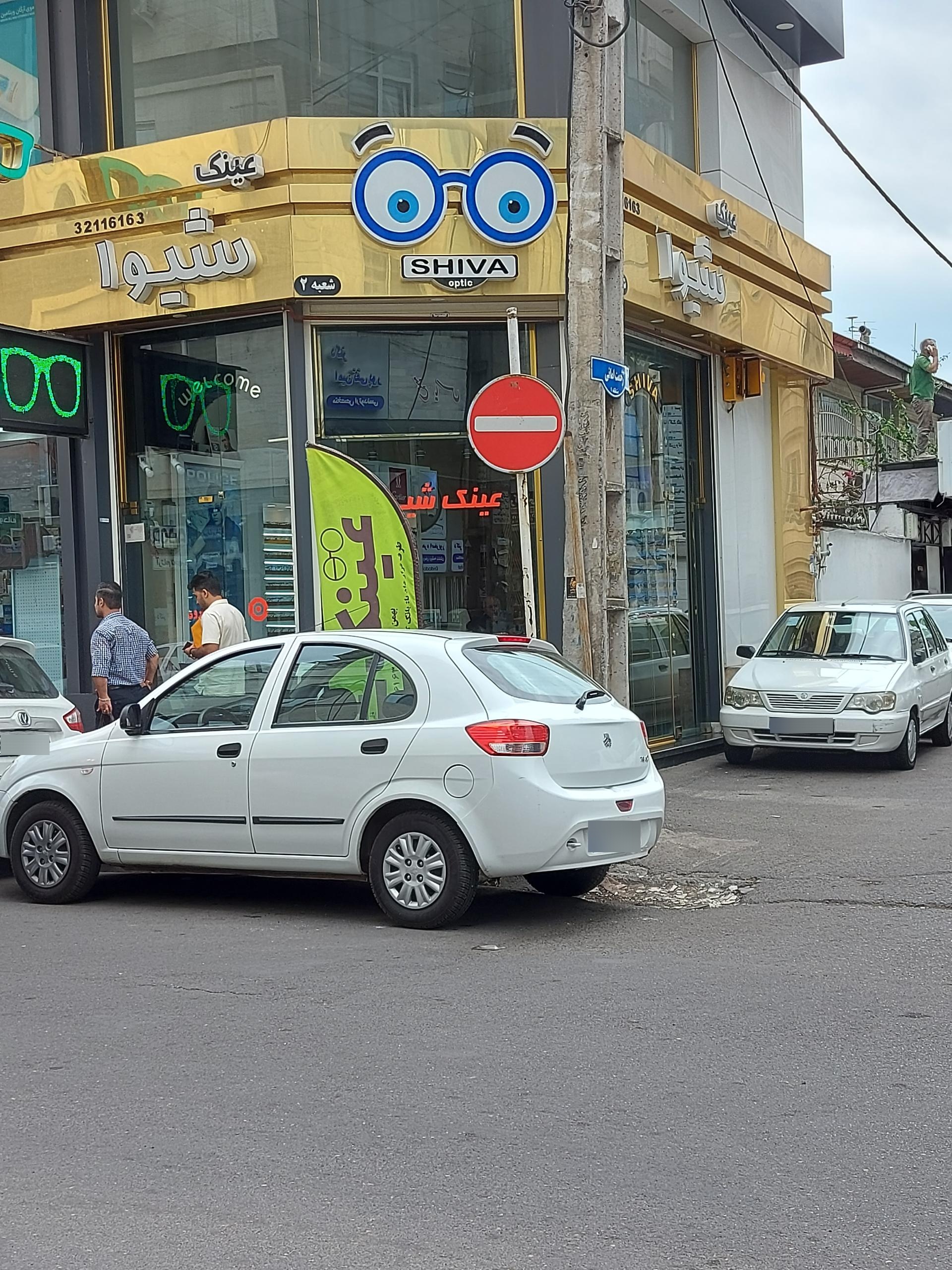 عکس عینک شیوا