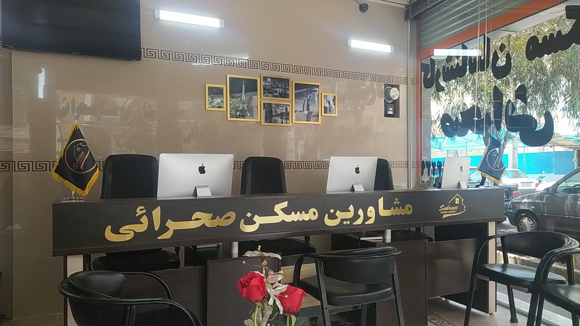 عکس مشاورین املاک صحرائی 