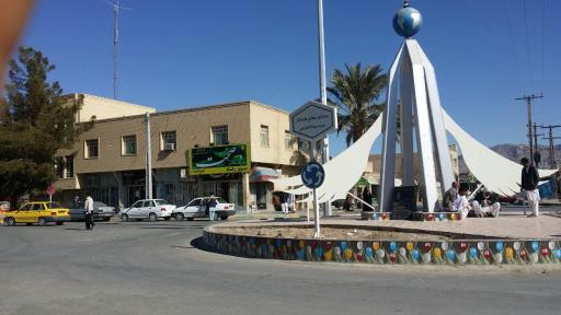 عکس میدان معلم فداکار