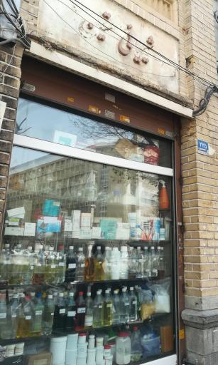 عکس شیمیایی متین