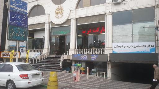 عکس مجتمع نیایش