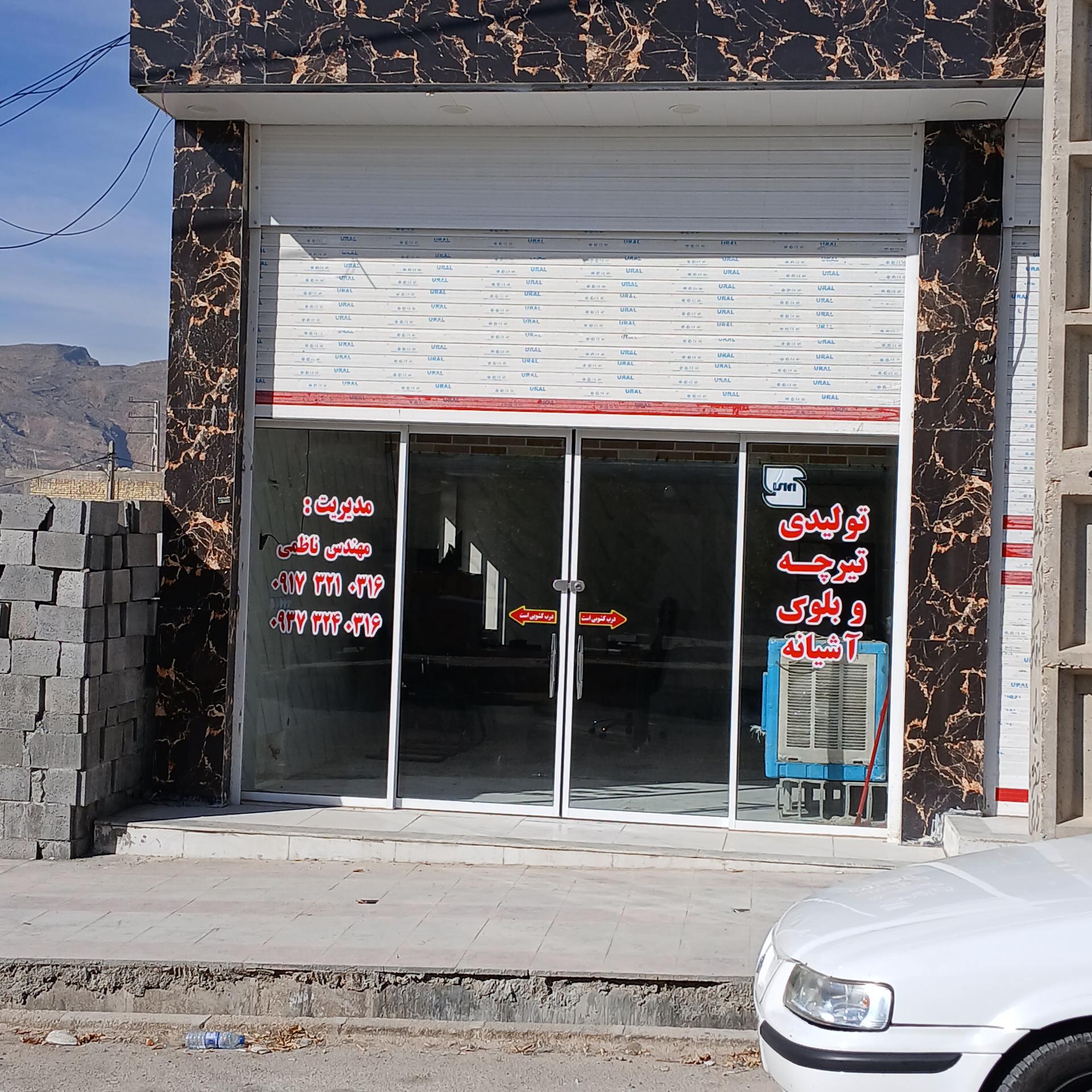 عکس کارگاه تولید تیرچه و بلوک آشیانه