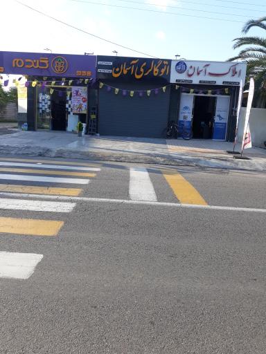 عکس املاک آسمان کترا