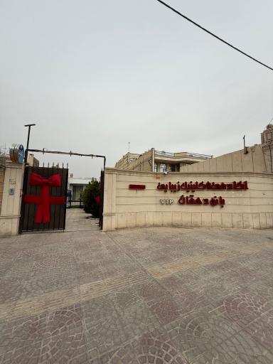 عکس سالن زیبایی بانو دهقان 