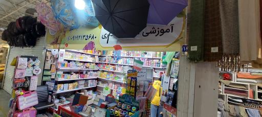 عکس نوشت افزار فردوسی