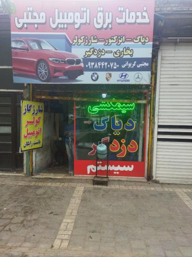عکس سیم کشی وخدمات برق اتومبیل مجتبی