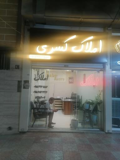 عکس املاک کسری