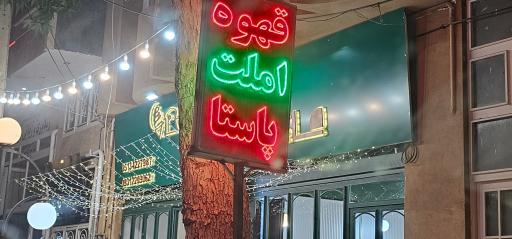 عکس کافه بهار