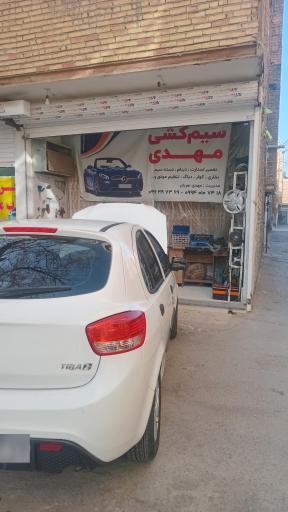 عکس سیم کشی مهدی