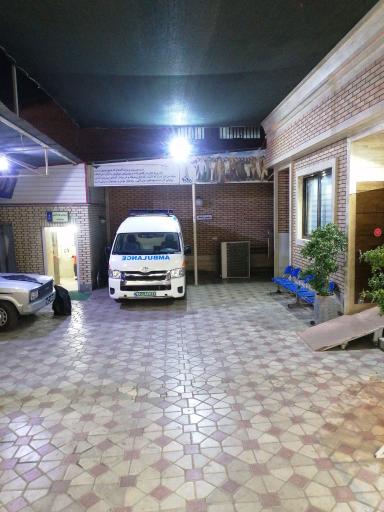 عکس درمانگاه شفا ( سپاه)