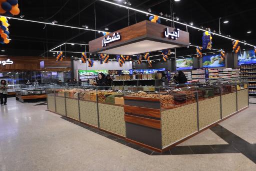 عکس فروشگاه زنجیره ای  استارمال