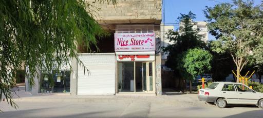 فروشگاه نایس استور 