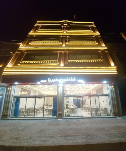 عکس غذا خوری میرزا