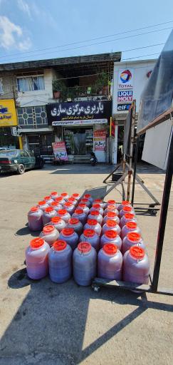 عکس باربری مرکزی ساری