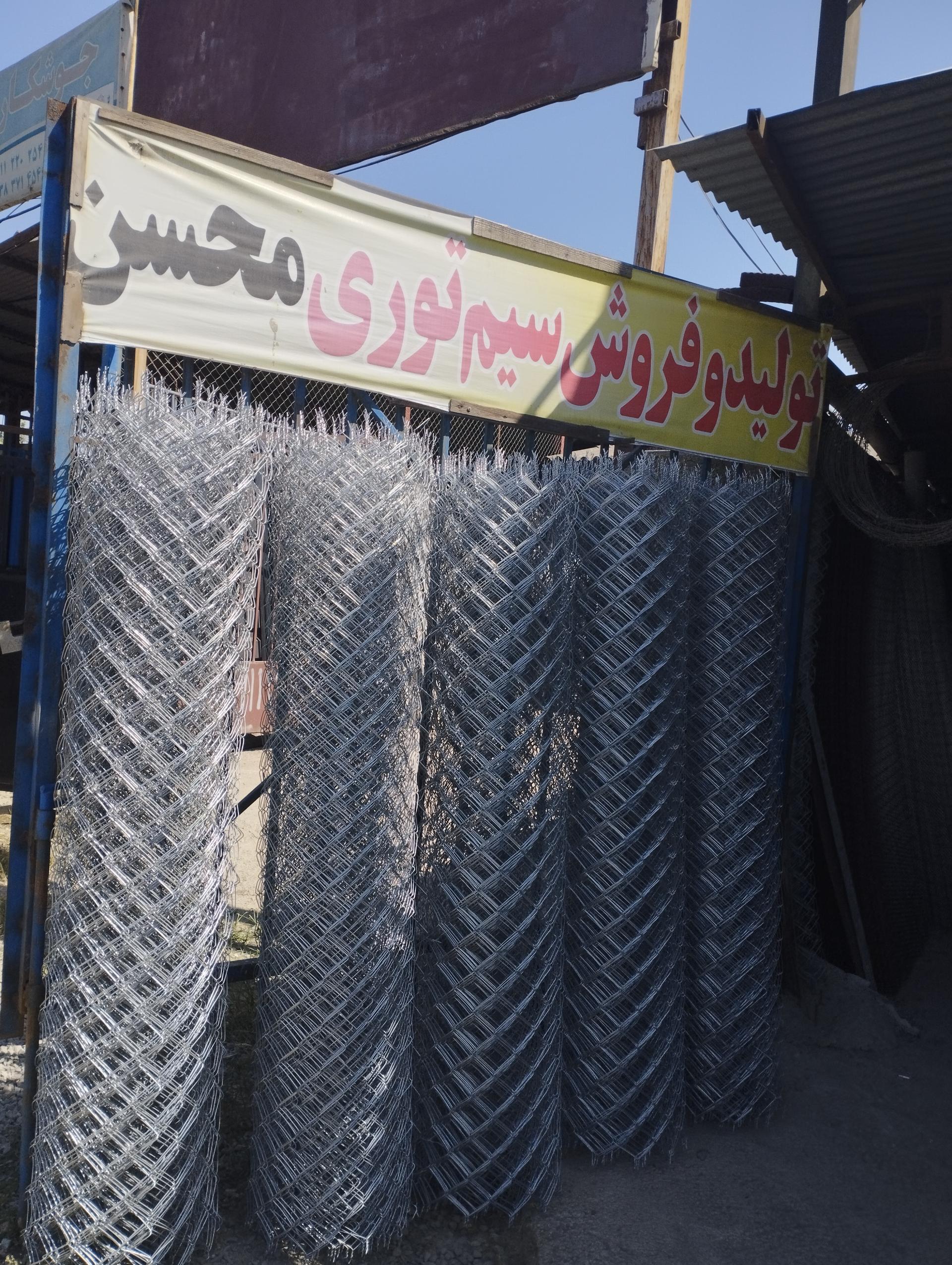 عکس توری بافی محسن(آمل)