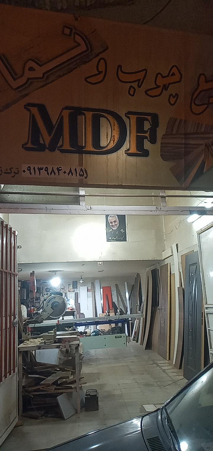 عکس صنایع چوب و ام دی اف نما