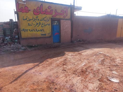 عکس آجر نسوز هما