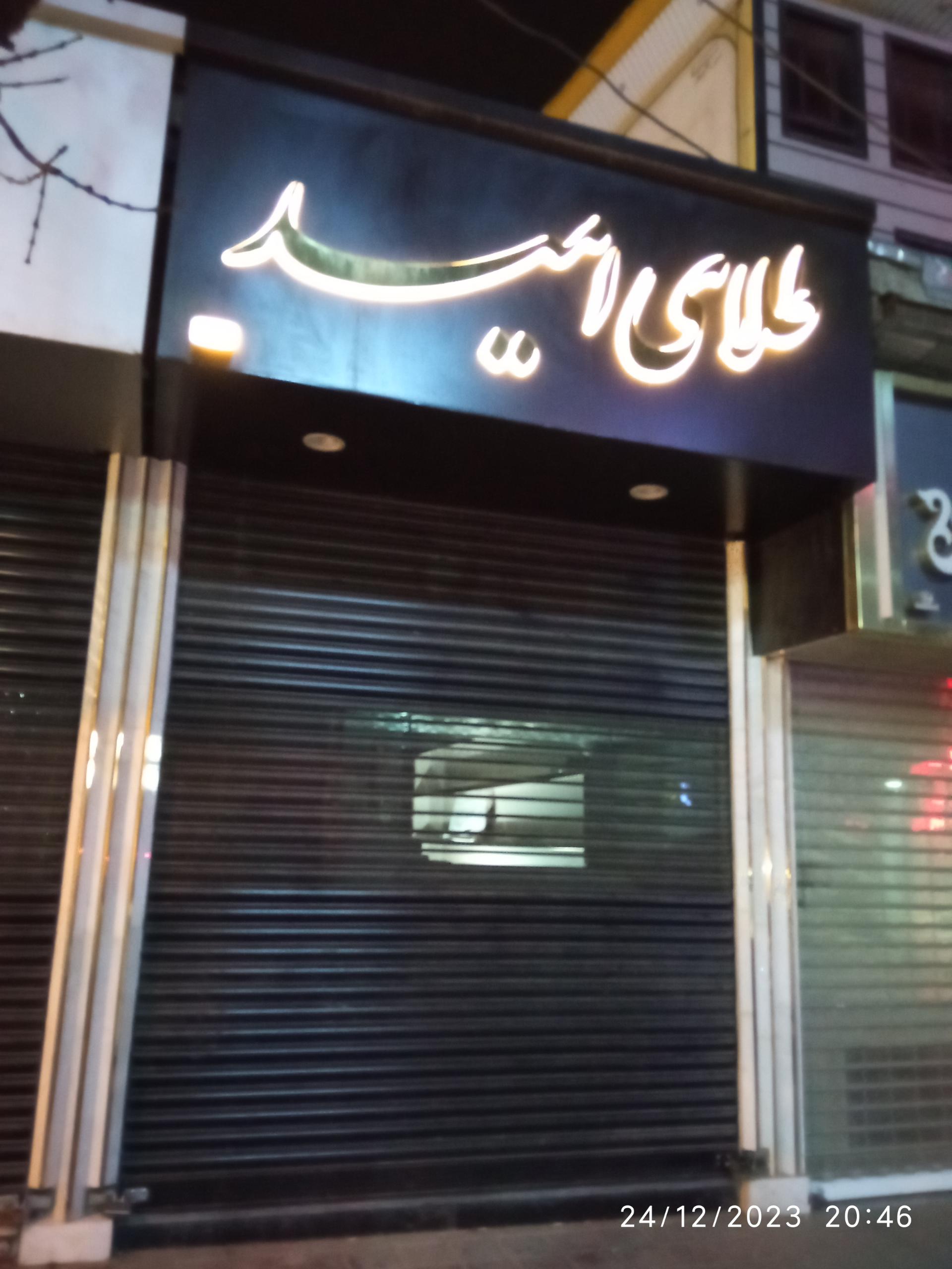 عکس طلای امید
