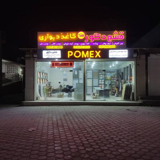 عکس قشم دکور