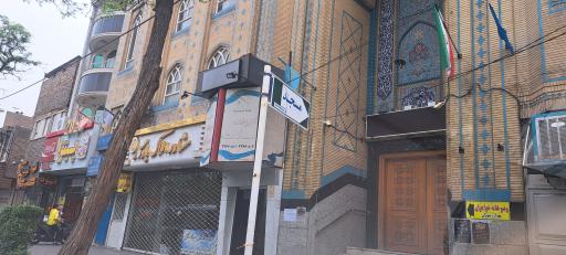 عکس رستوران سادات