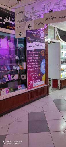 عکس پاساژ نهرو