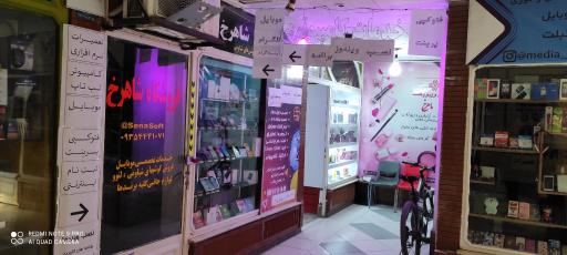 عکس پاساژ نهرو