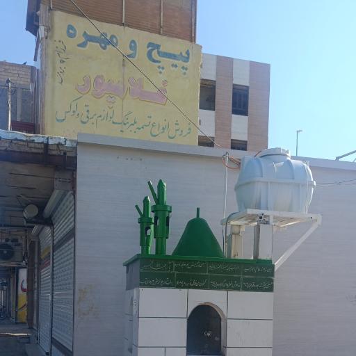 عکس پیچ و مهره فروشی غلامپور 