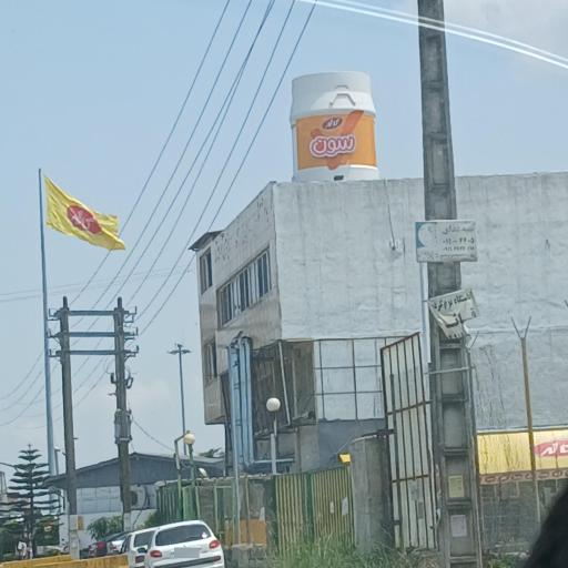 عکس شرکت لبنیات کاله آمل