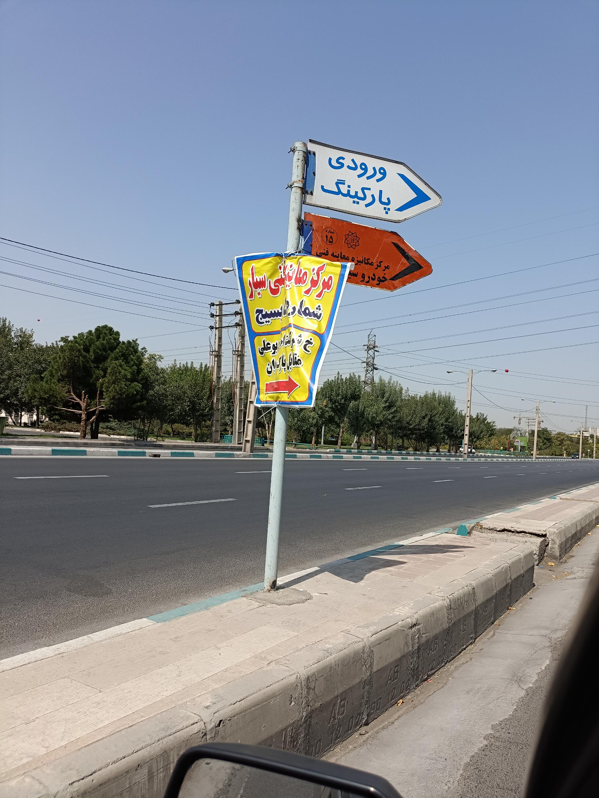 عکس معاینه فنی سیار شماره 15 بسیج