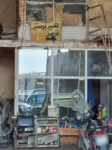 عکس تعمیر بوستر ترمز حاج علی