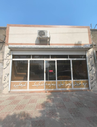 مشاوره املاک ملازئی