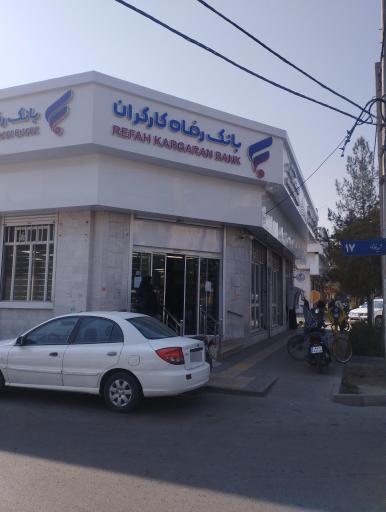 عکس بانک رفاه