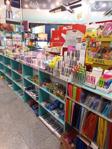 عکس فروشگاه کتاب و نوشت افزار الیزه